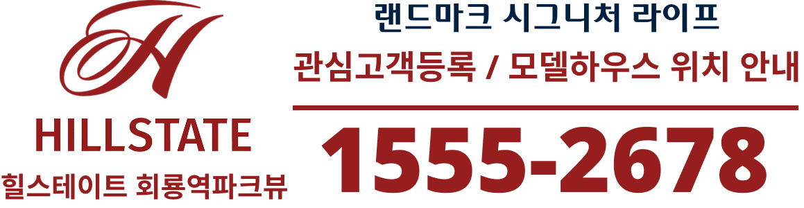상주 자이르네 모델하우스