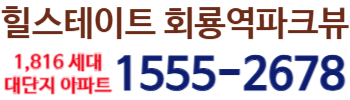 상주 자이르네 모델하우스