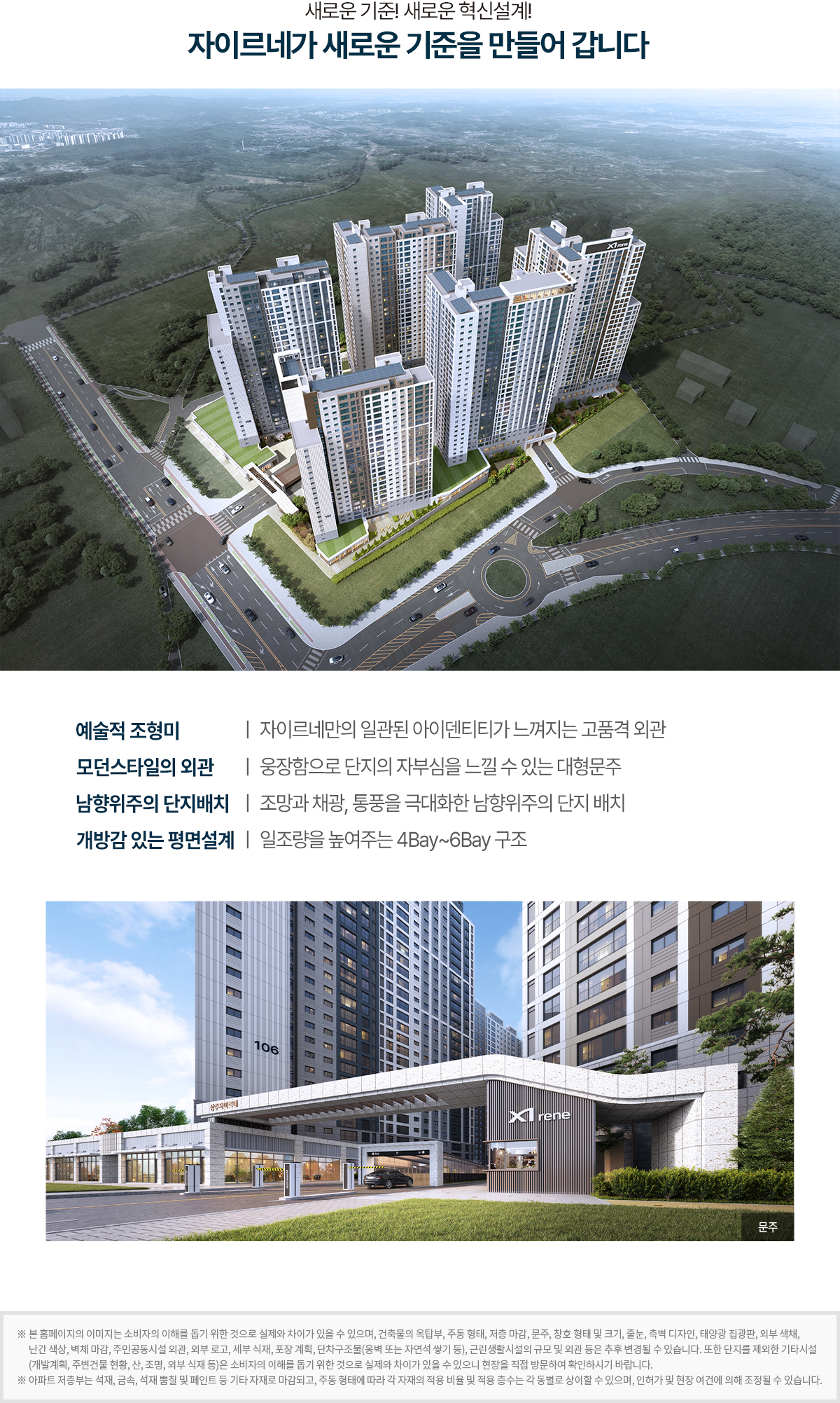 상주 자이르네
